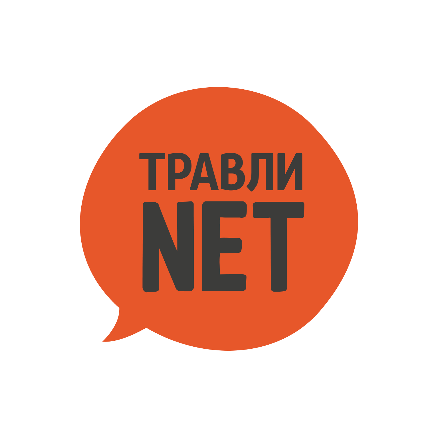 Картинки net. Травли нет. Травли нет логотип. Буллинг эмблема. Травли нет РФ.