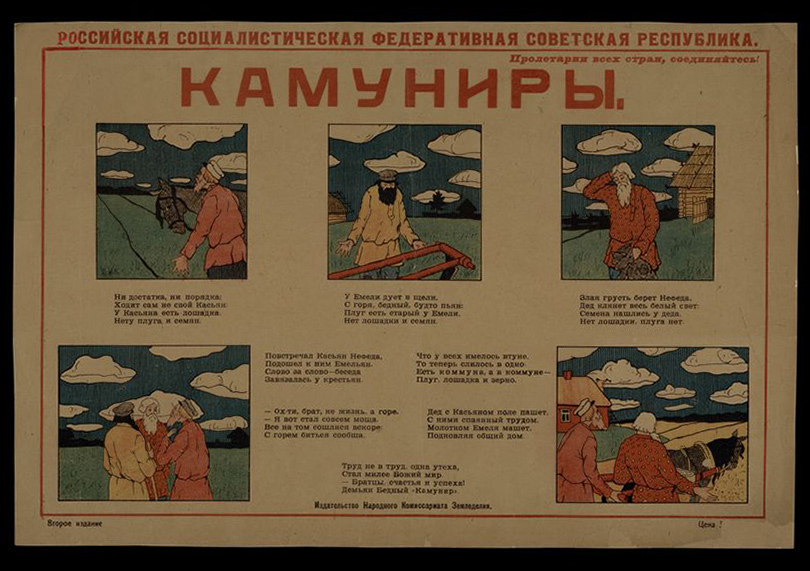 В каком году был создан плакат. Плакаты 1917. Плакаты РСФСР революционные. Плакат афиша. Революционные плакаты 1917.