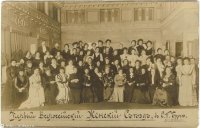 Первый всероссийский женский съезд. 1908