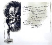 Юрий Селиверстов. Автопортрет. 1980-е. Литография