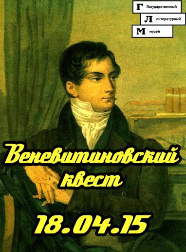 Путь поэта. Пушкин читает Бориса Годунова в доме Веневитинова. Безвременная кончина молодого