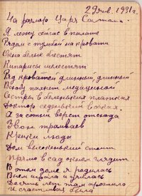 Стихотворение Мурочки Чуковской