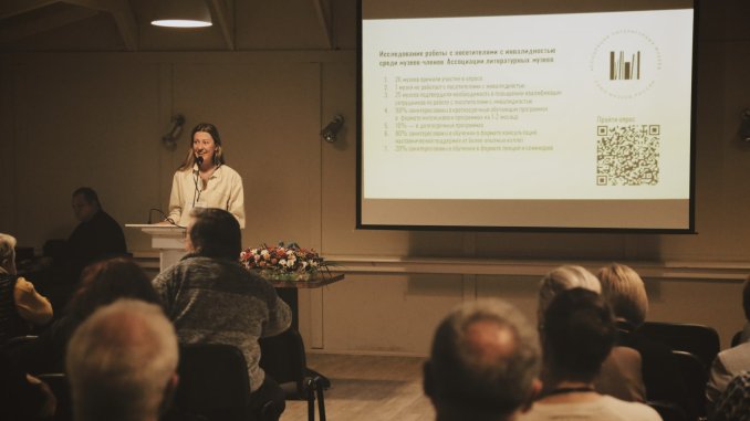 Ксения Белькевич презентует концепцию Центра членам Ассоциации литературных музеев